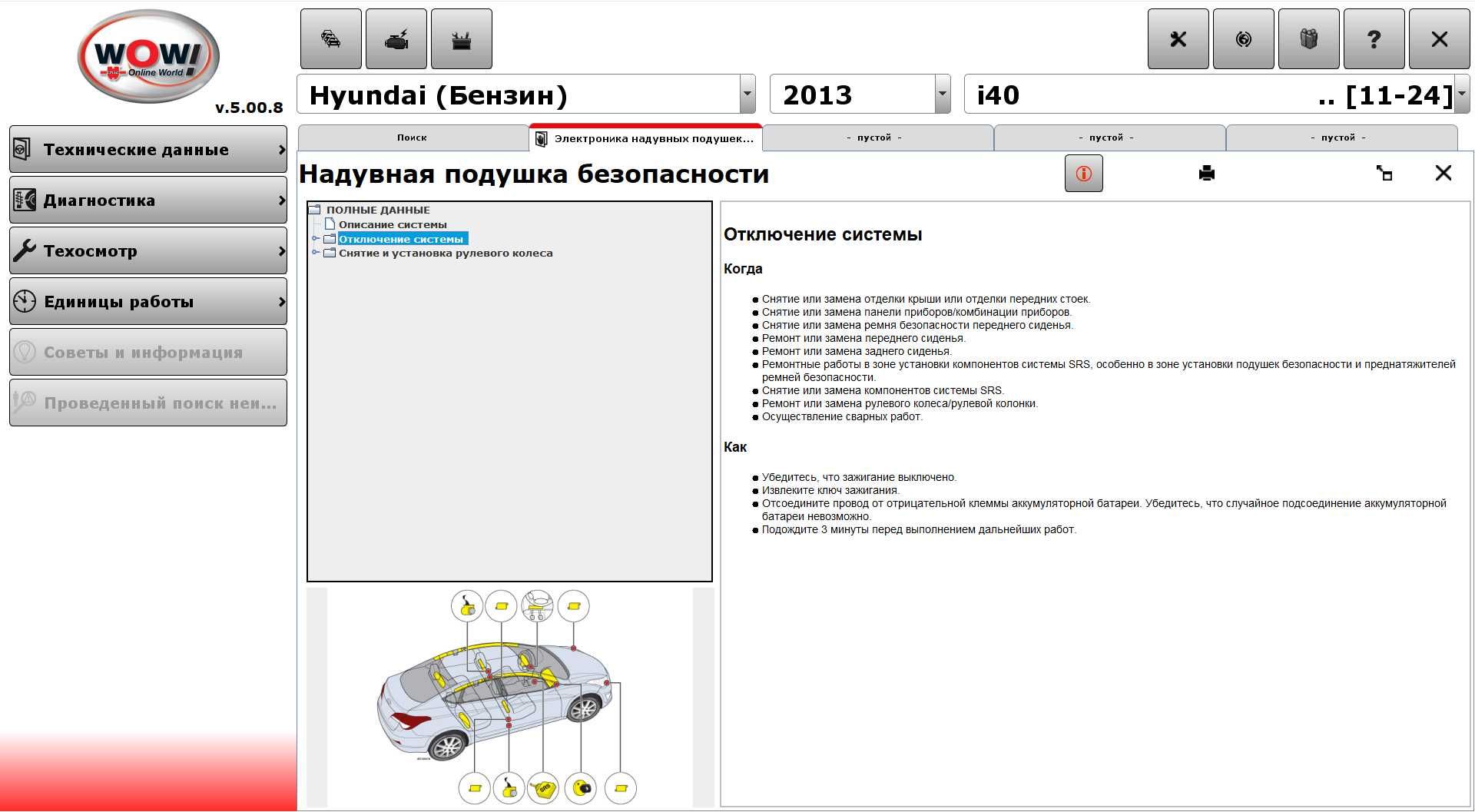 Delphi Cars & Truck дистанционная установка DS150E  autocom wow