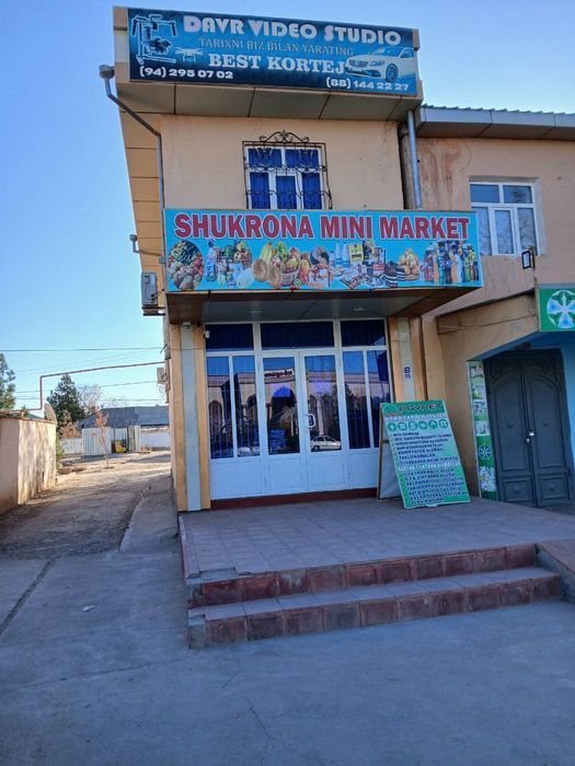 Магазин сотилади