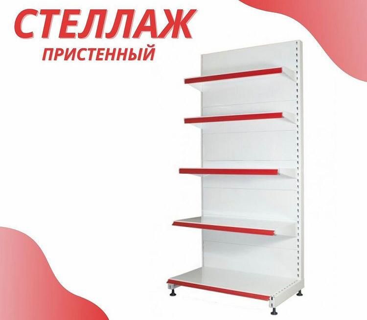 Полки для магазина