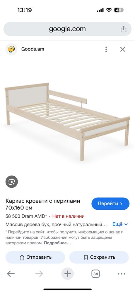 Кровать  икеа в отличном состоянии