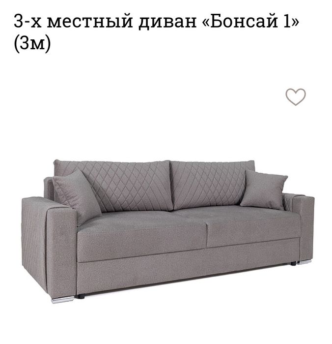 Белорусский НОВЫЙ раскладной диван "Бонсай 1" 3-местный.