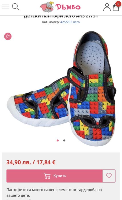 Детски пантофи ARS 29 н.