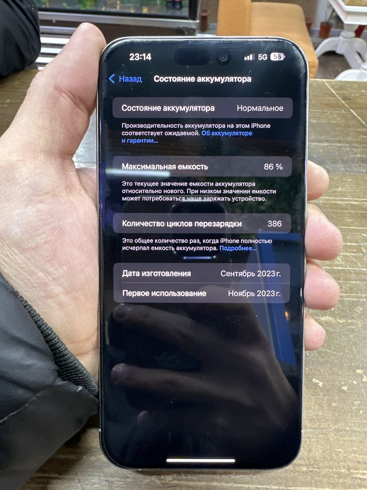 Iphone 15 Pro max