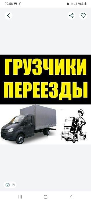 Услуги грузчика 24/7