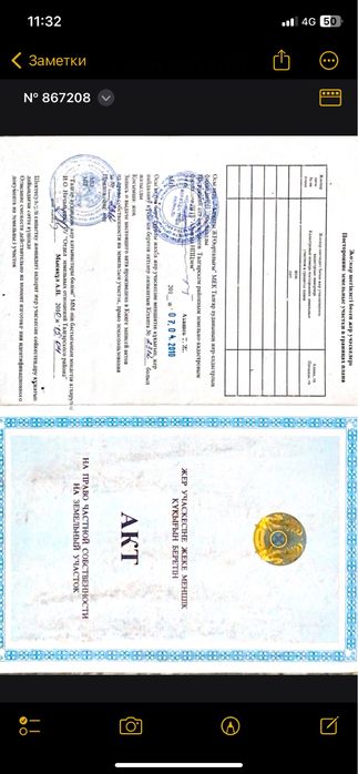 Жер сатылады / Продается земляной участок 10сот