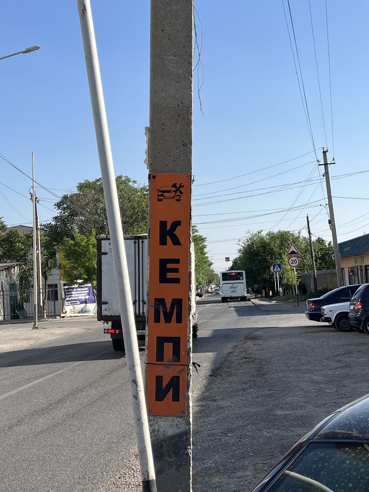 Кемпи сварочные работа