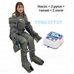 Лимфодренажный массажер для ног