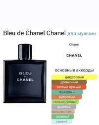 Bleu de Chanel Парфюмерный масло