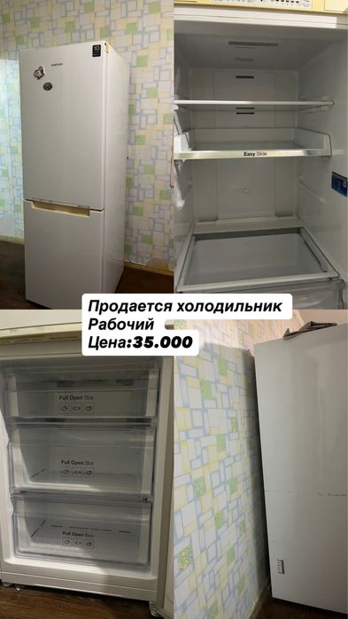 Продам холодильник!