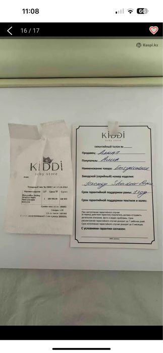 Продам прогулочную коляску EASY WALKER jackey