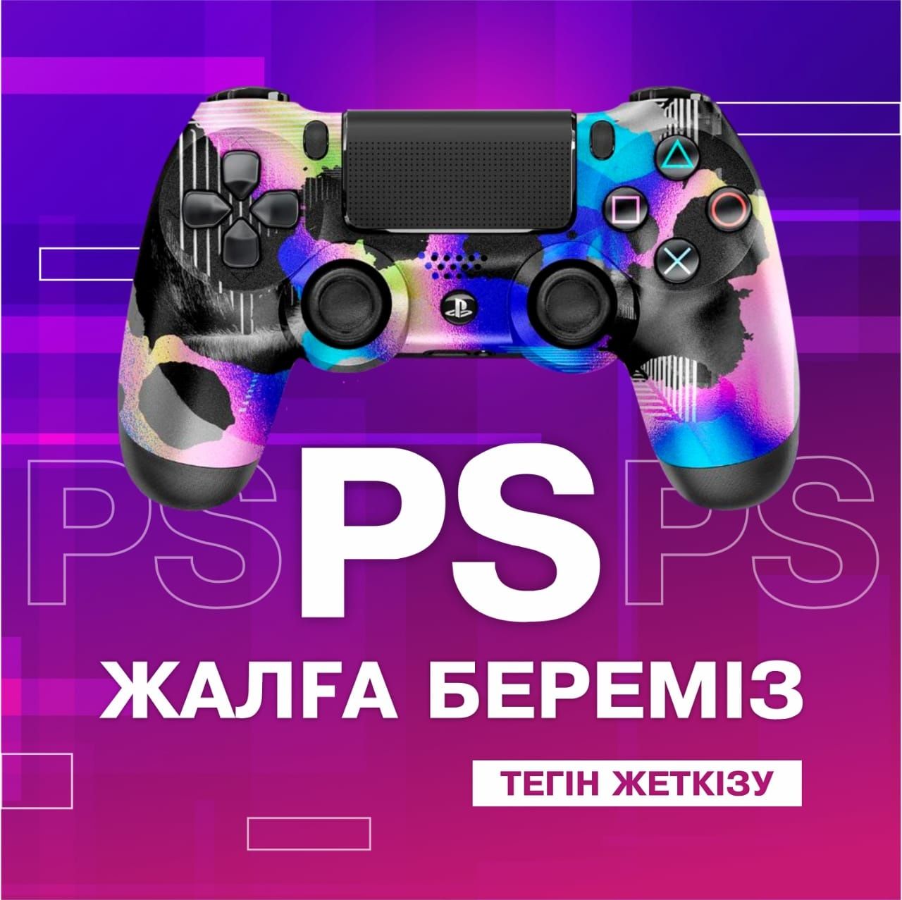 Аренда Playstation 4 прокат сони пс4 PS5 и PS4