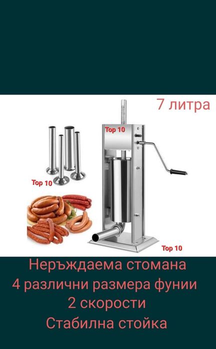 Електрическа месомелачка 12 ,22, 32 номер