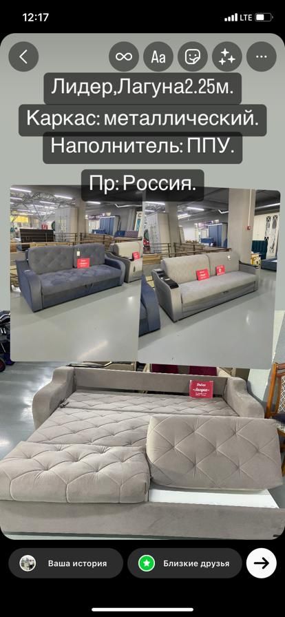 Диваны в алматы. Диваны.