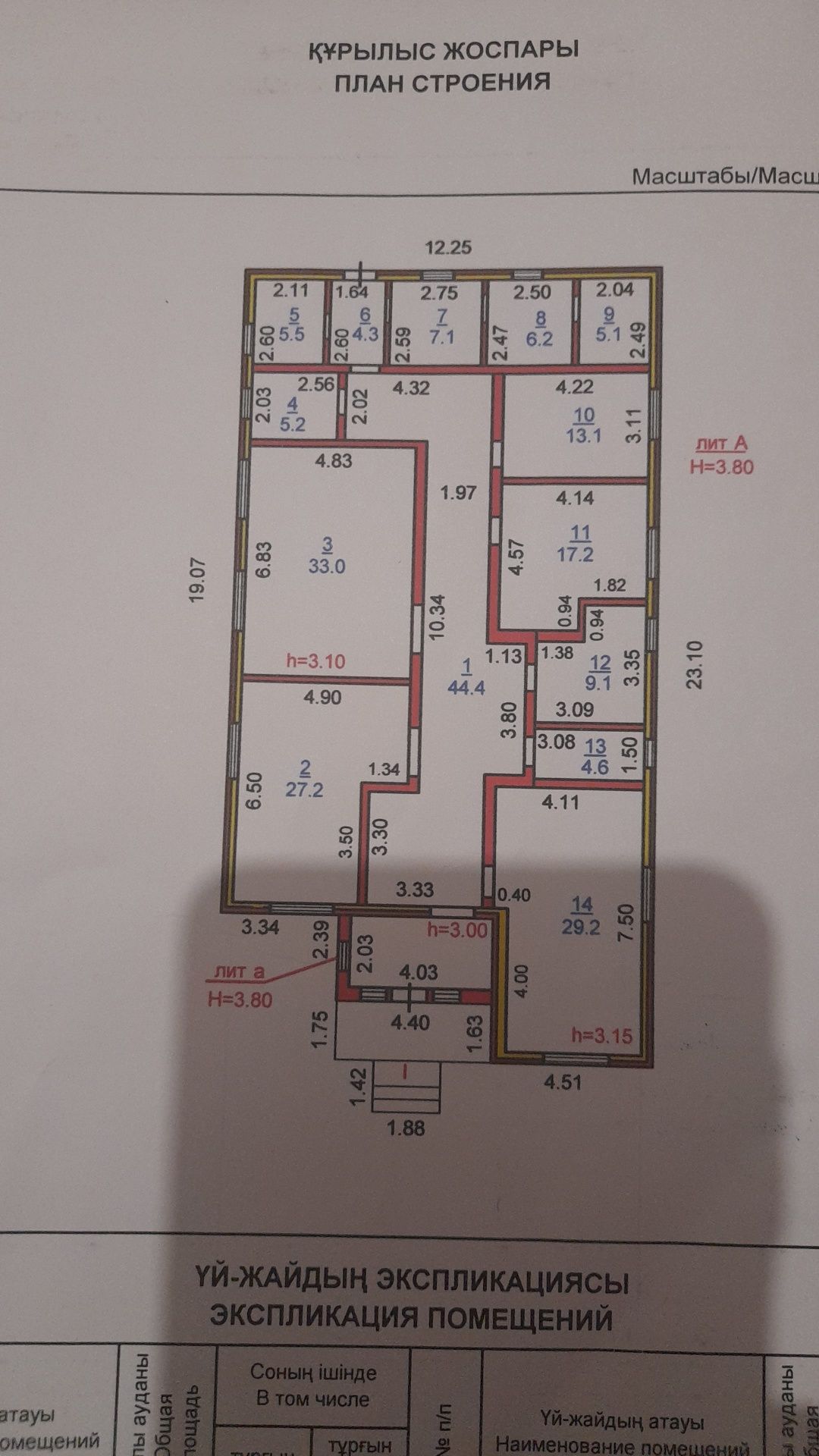 Продам дом  в центре 210м2