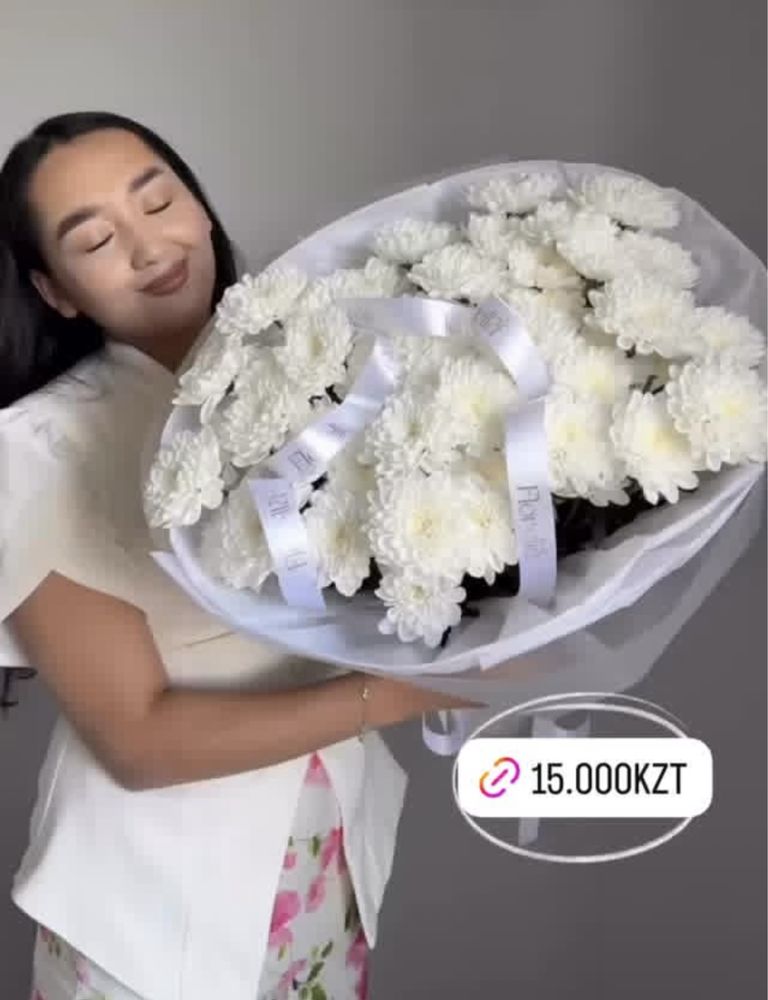 Букет хоризентема