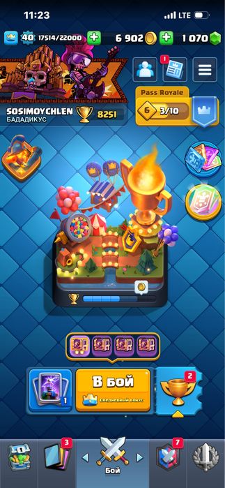 Аккаунт клеш рояль