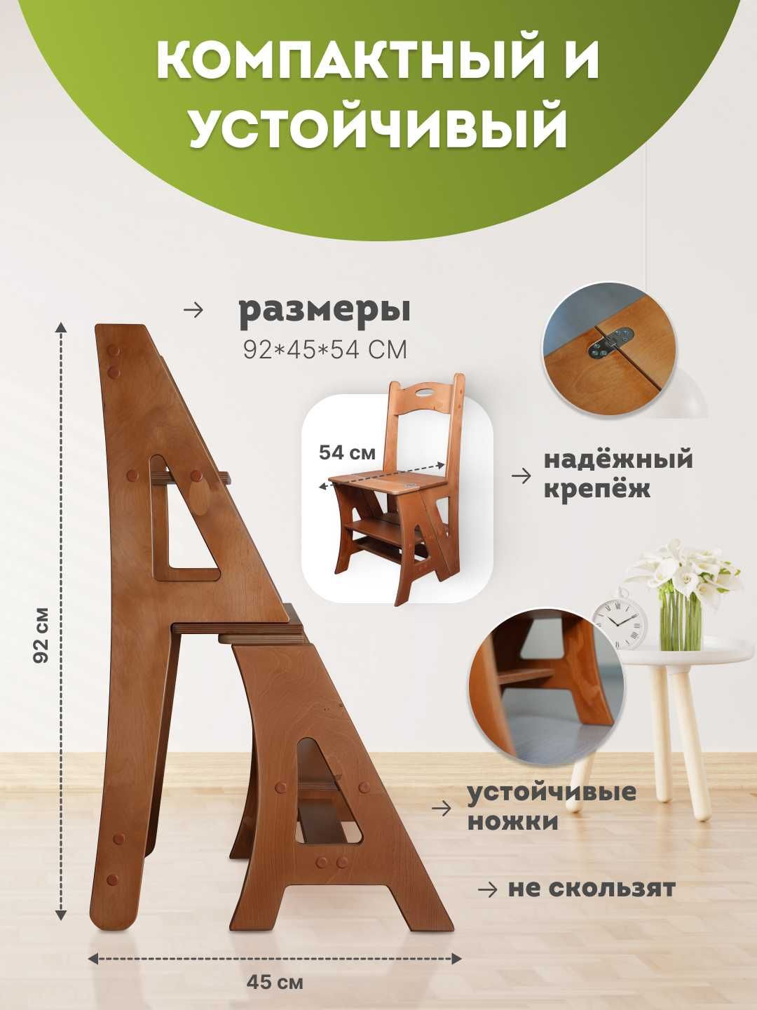 Стул стремянка из натурального дерева цвет темный дуб