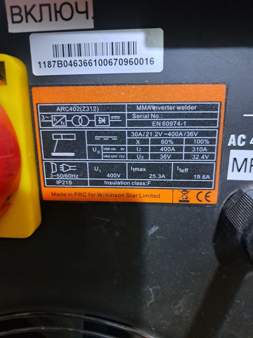 Инверторен електрожен 400 A/V,JASIC -402