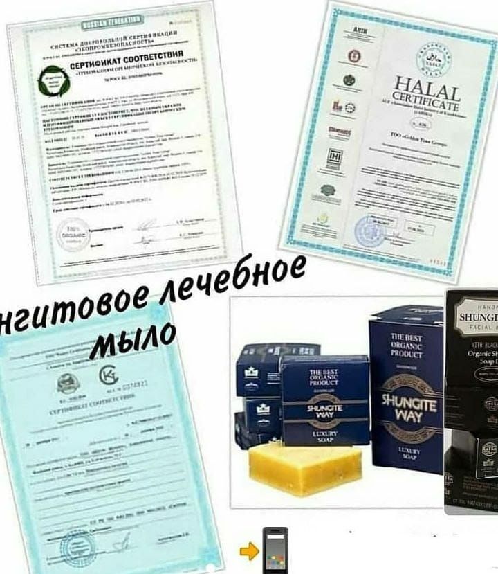 Продам шунгитовое мыло