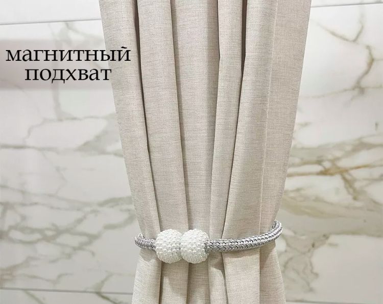 Штора для ванной