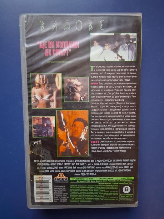 Видеокасети VHS. Видове 1 - 2  Част