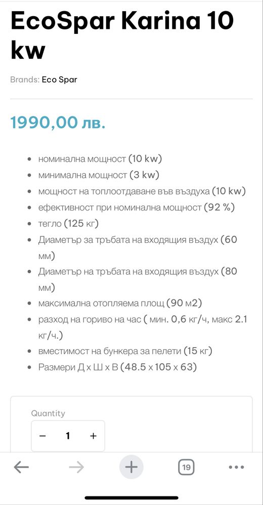 Пелетна камина Eco spar Karina 10kW