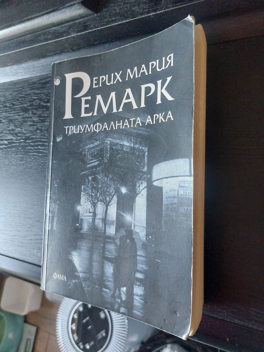 Книги - Мъск, Ремарк, Том Сойер