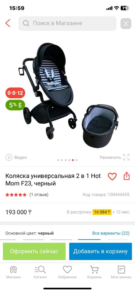 Продам коляску в идеальном состоянии