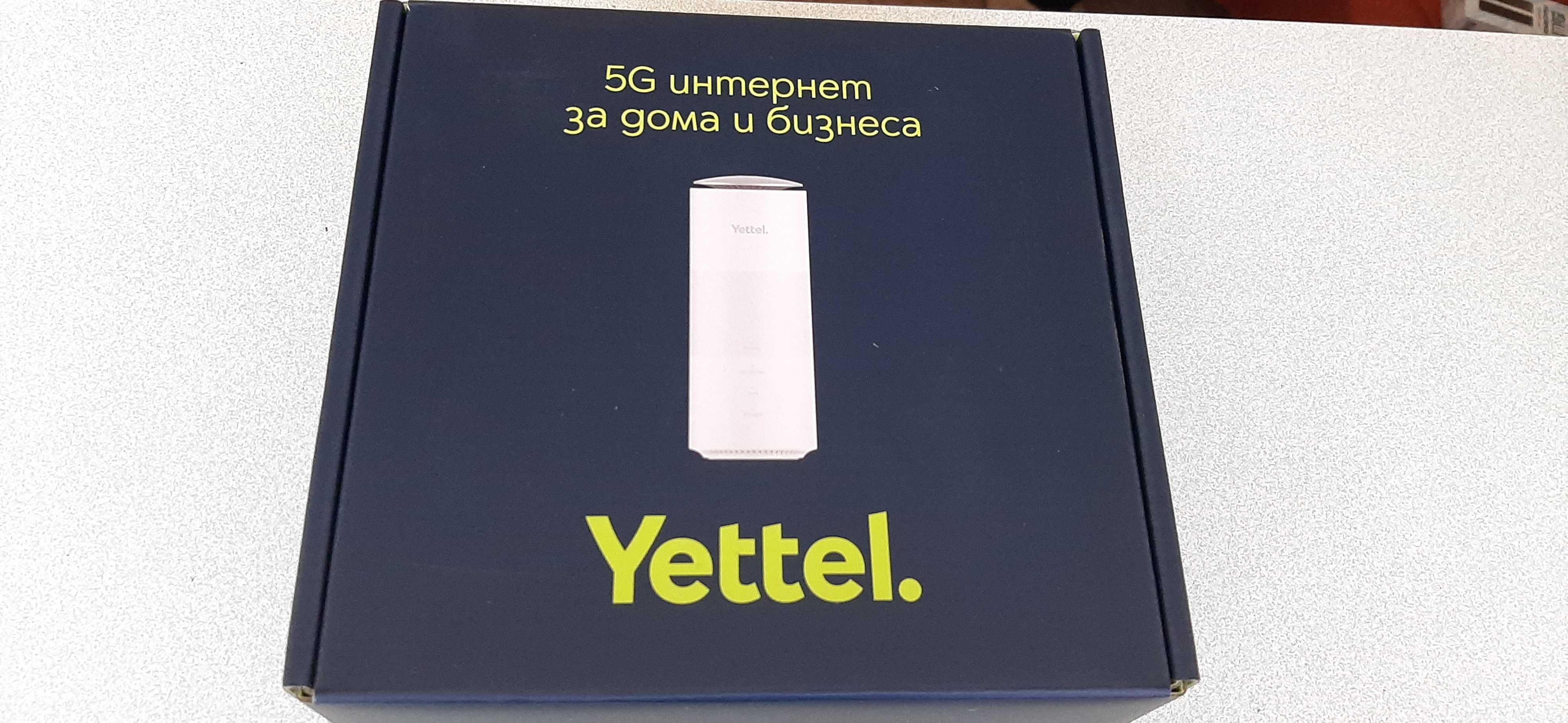 5G рутер за интернет на Yettel