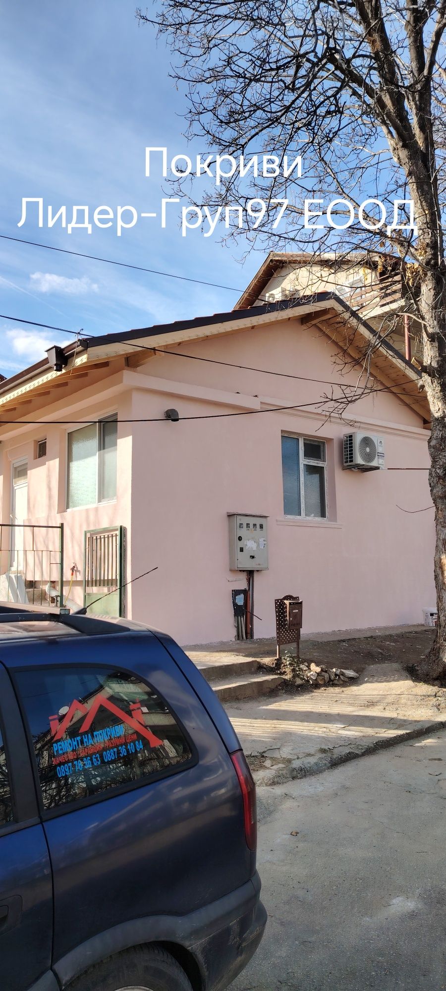 Ремонт на покриви Карлово