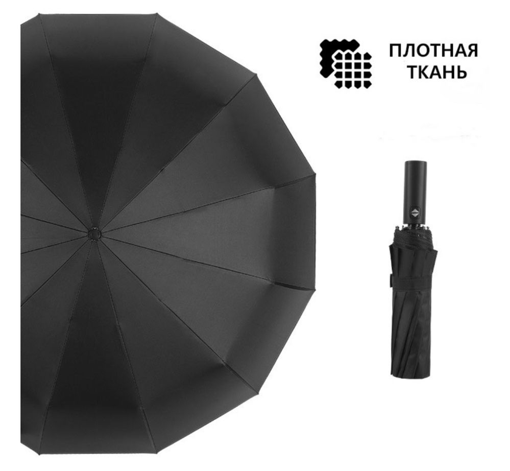 Зонтик цена: 2000