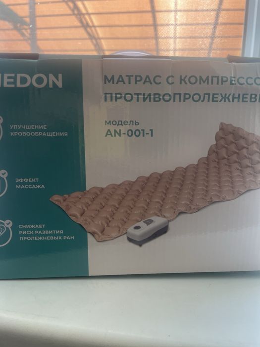 Матрас противопролежный