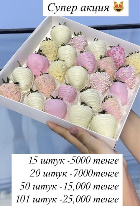 Клубника в Шоколаде Бельгиский наборы