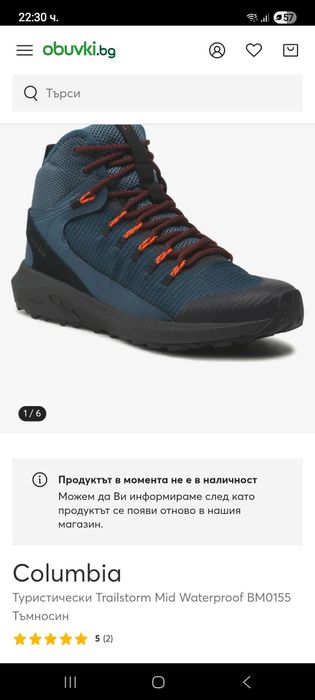 Зимни боти  Collumbia