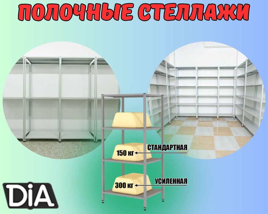 Стеллаж с полками, металлические стеллажи, архивный стеллаж pa sp