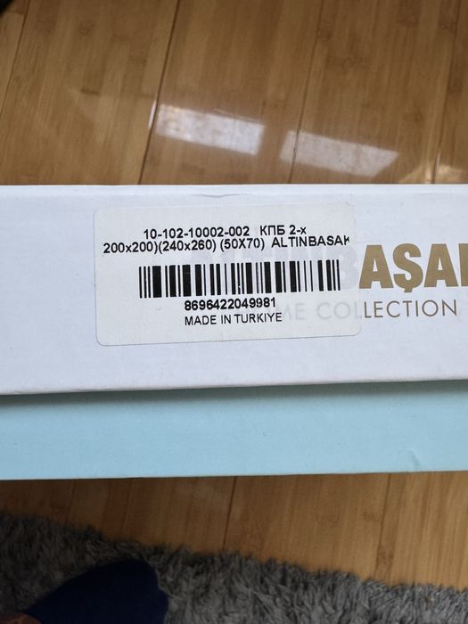 Altinbasak 2спальный новый