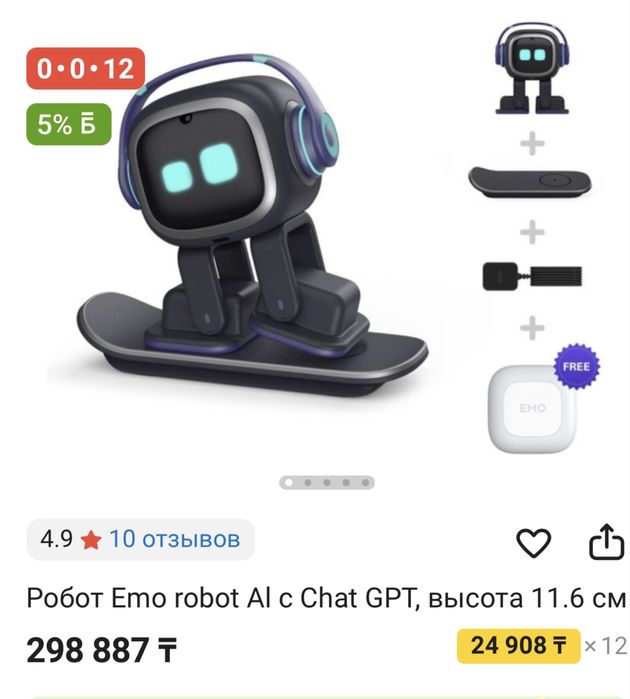 Б/У Робот Emo robot Al c Chat GPT, высота 11.6 см две штуки в наличие