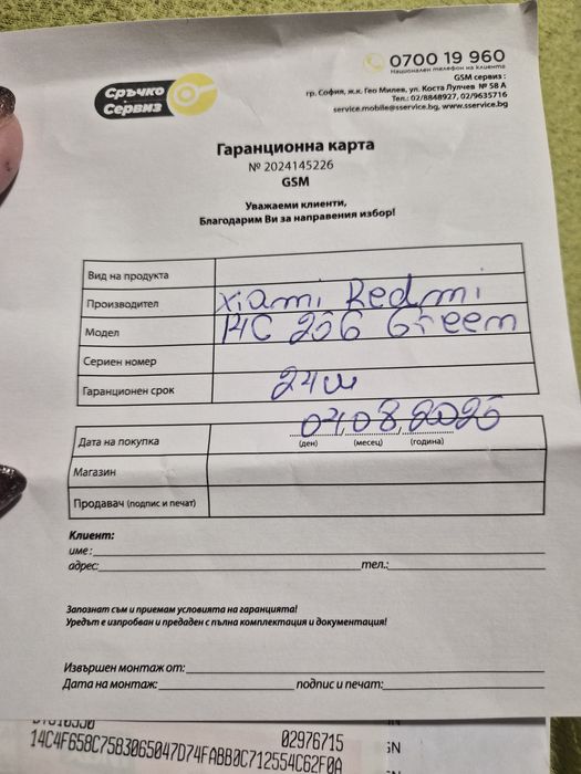 Xiami Redmi 14 C 16GB ram, 256GB rom nov,color sage green, гаранция