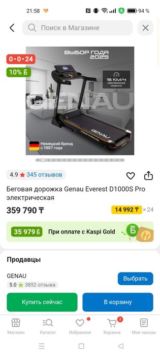 Продам беговую дорожку Genau Everest D1000S Pro