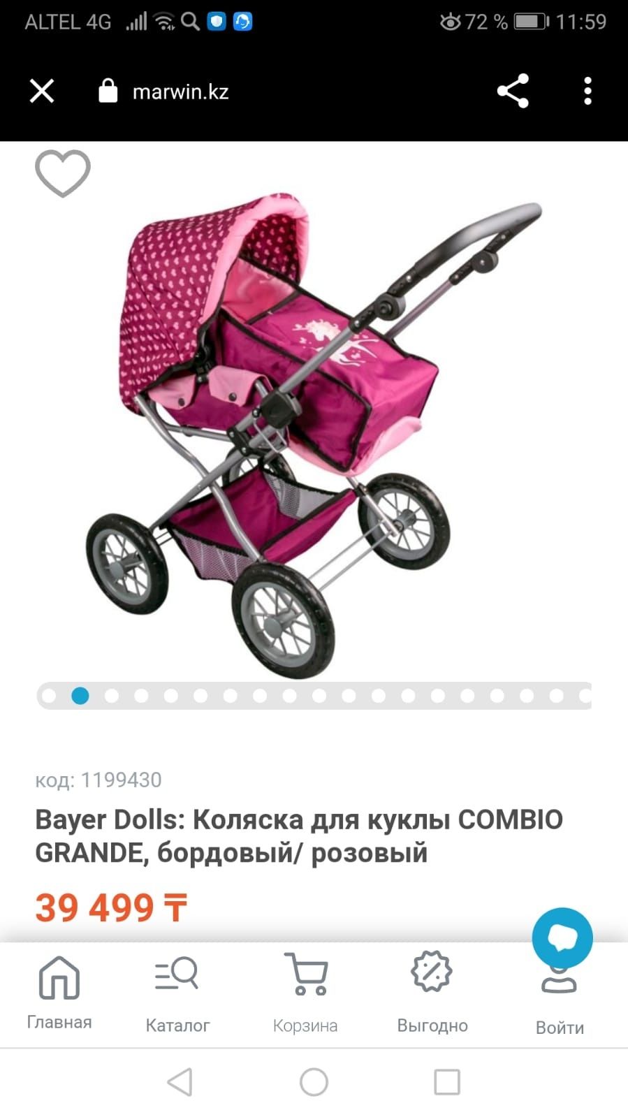 Коляска для куклы фирмы Bayer.