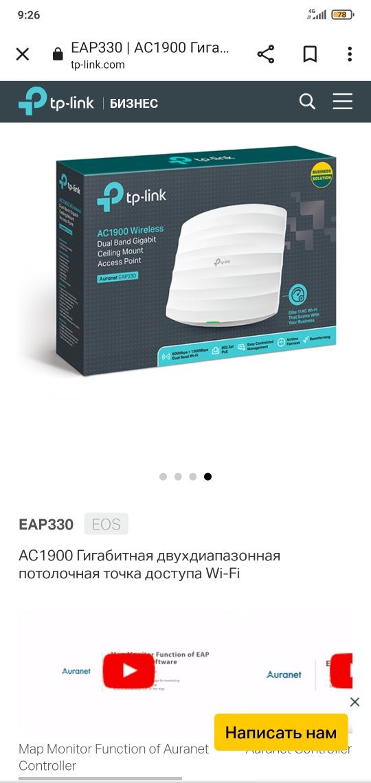 Eap330 wifi uslitil zori  вифи усилитель мощный модем 5g 2.4g