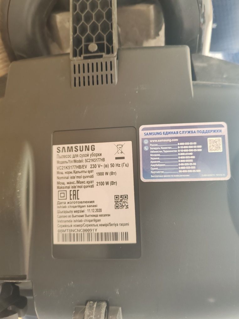 Пылесос Samsung.