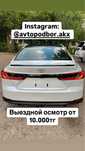 Автоподбор, проверка авто, автоэксперт