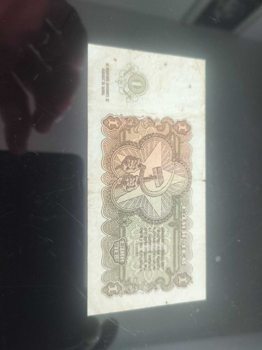 1 лев 1951г uncr 10/10 не циркулирал Топ