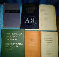 Книги. Йога. Вязание.Словарь. Учебник. Книга по искусству.Толк.словарь