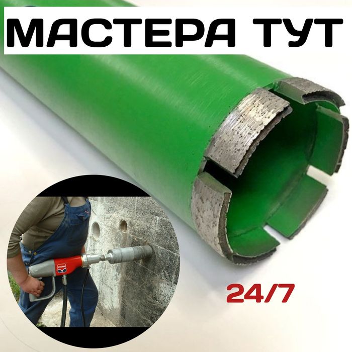Алмазное сверление отверстий алмазное сухое сверление