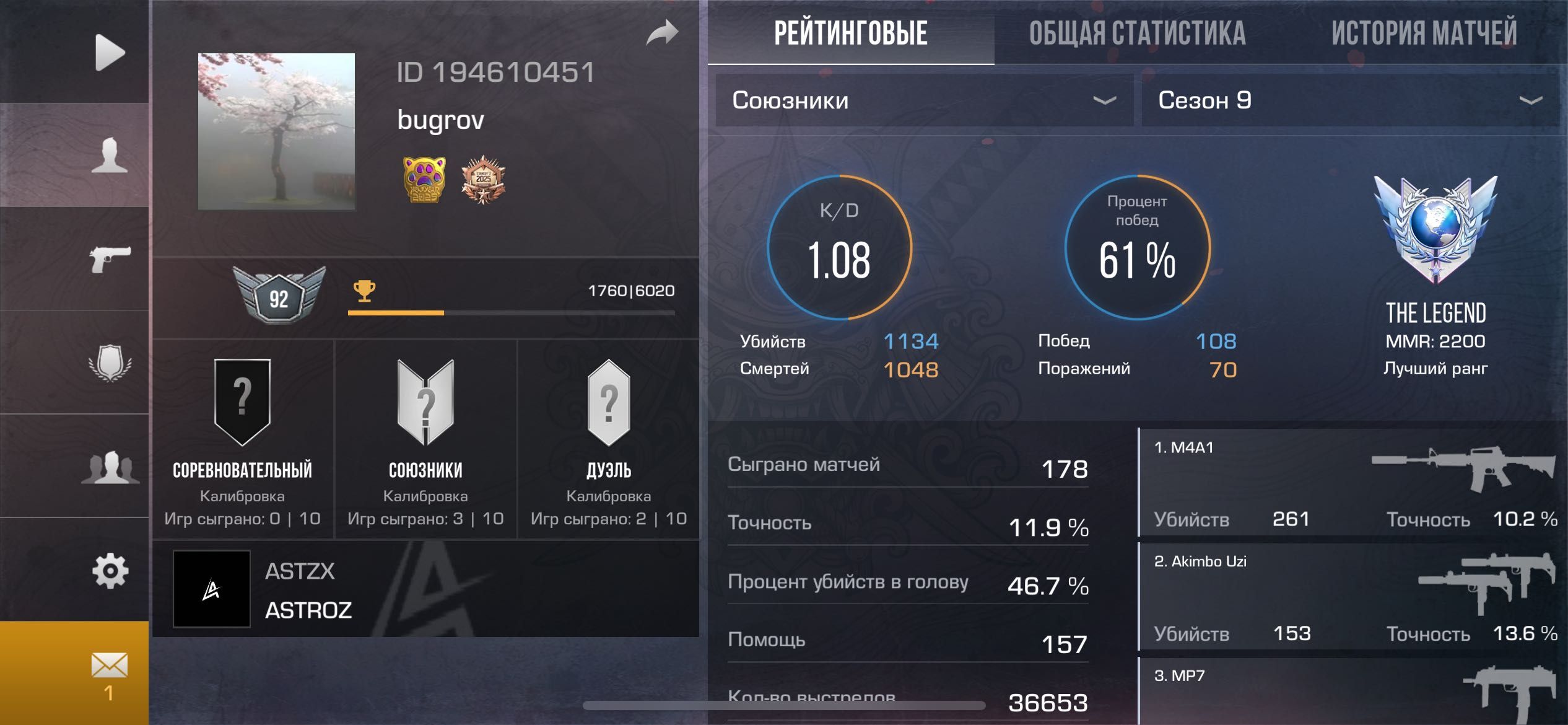 Акаккаунт Стендофф