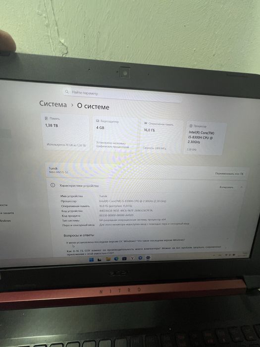 Acer Nitro игровой ноутбук