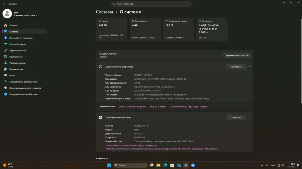 Игровой ПК / i3-9100F / GTX 1050 Ti / 16 ГБ ОЗУ / SSD — готов к игр