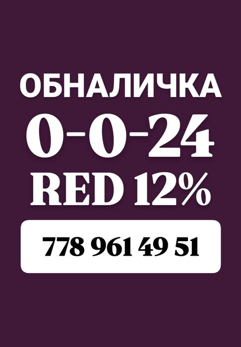 Фин услуги сразу